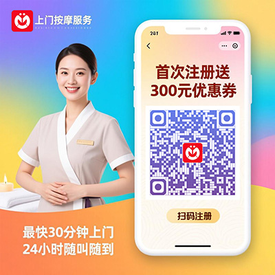 北京同城上门SPA：在家享受高端护理的便捷之选